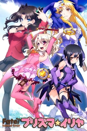 Fate/kaleid liner Prisma Illya temporada 1