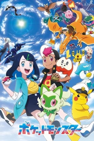 Horizontes Pokémon temporada 1