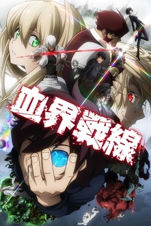 Kekkai Sensen temporada 0