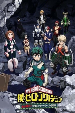 My Hero Academia temporada 0