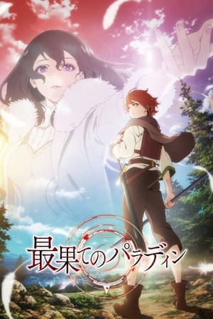 Saihate no Paladin temporada 1